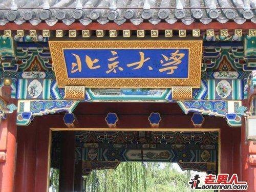 2014年中国大学学科水平排行榜