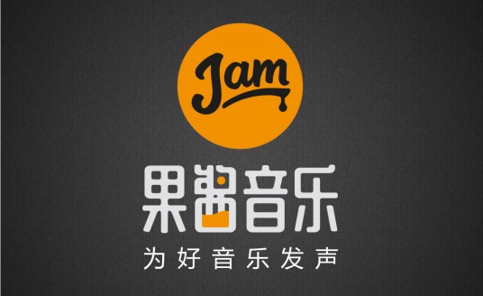 果酱音乐