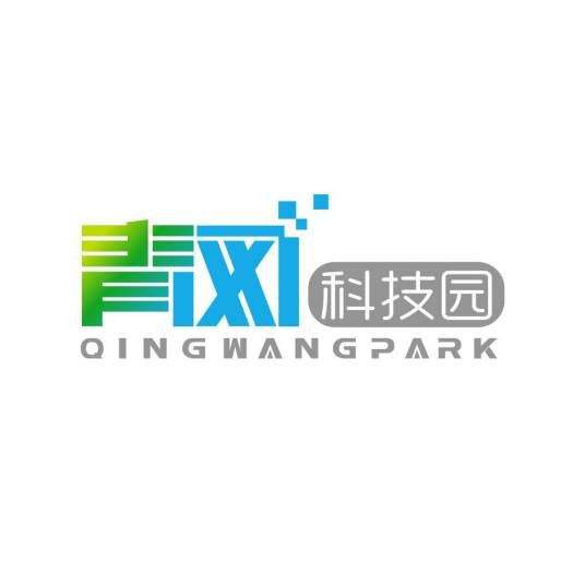 青网科技园