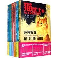 猫武士系列