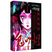 鬼吹灯之迷窟