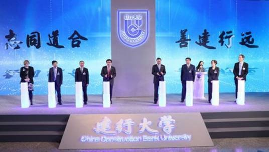 建行研修中心