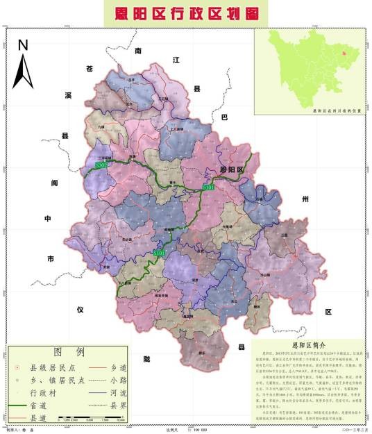 恩阳区