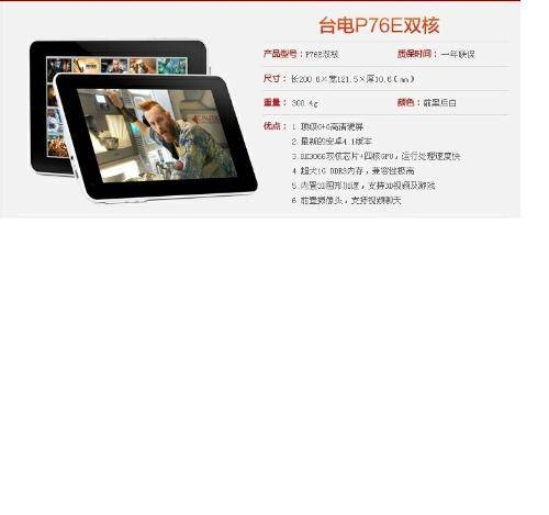 p76e双核