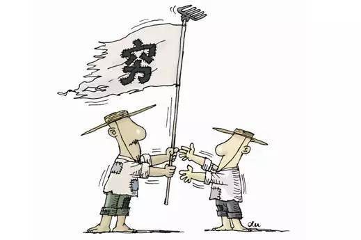 穷人思维