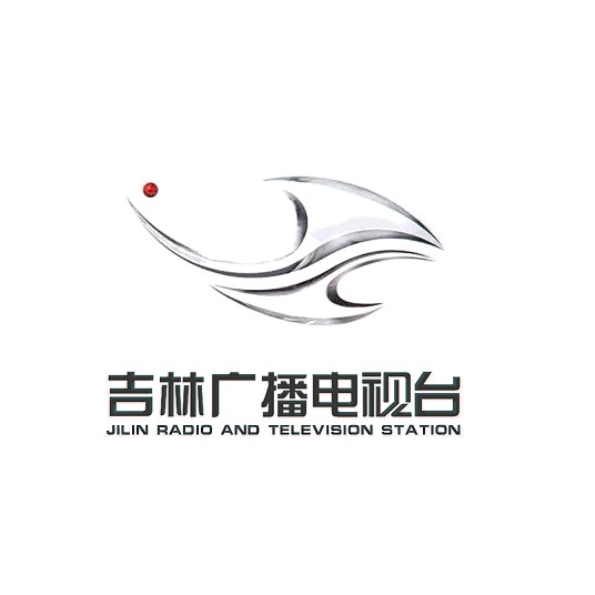 吉林广播电视台
