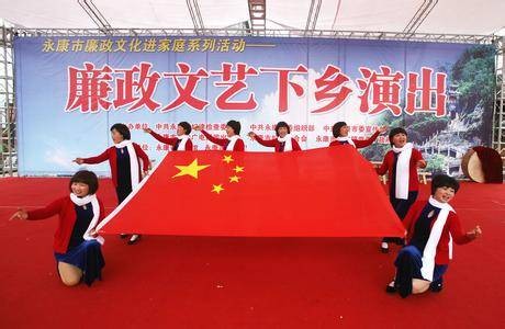 永康市文化广电新闻出版局