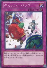 现金返还