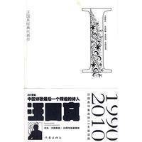 汪国真经典代表作