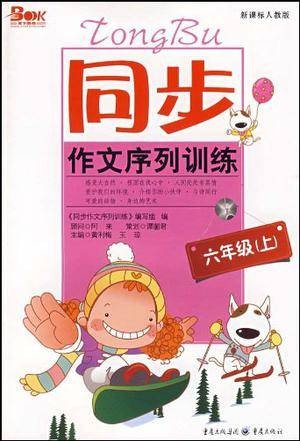 六年级（上）