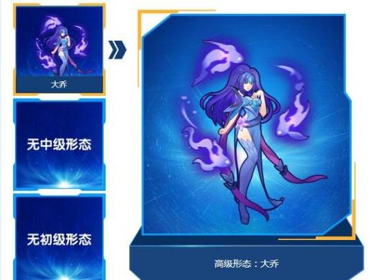 大乔(游戏《赛尔号》中的精灵)