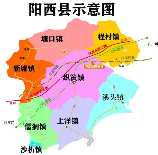 阳西县