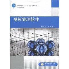 视频处理软件