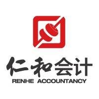 上海仁和会计培训学校