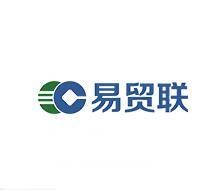 易贸联