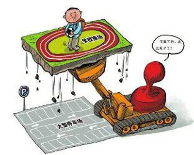 空中操场