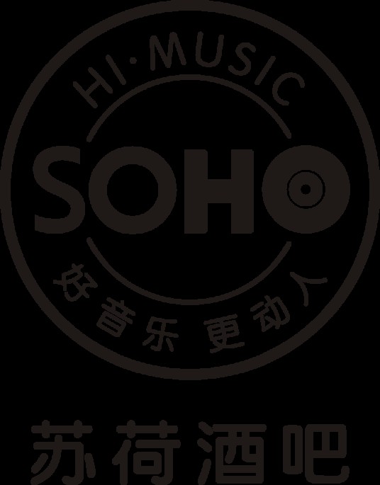 苏荷酒吧