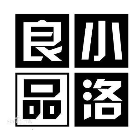 北京西湖水化妆品有限公司