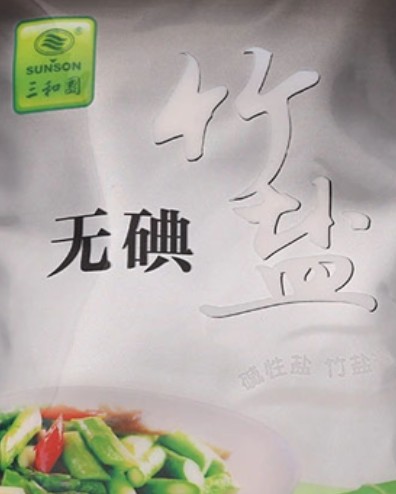 三和园竹盐