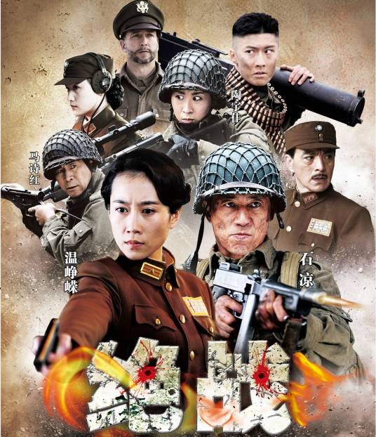 绝战(2011年马鲁剑执导电视剧)