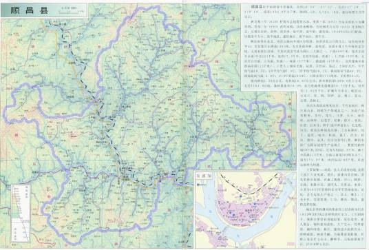 顺昌县（福建省南平市辖县）