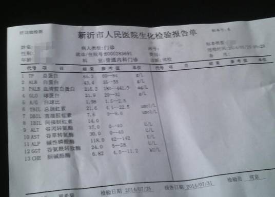 乙肝六项