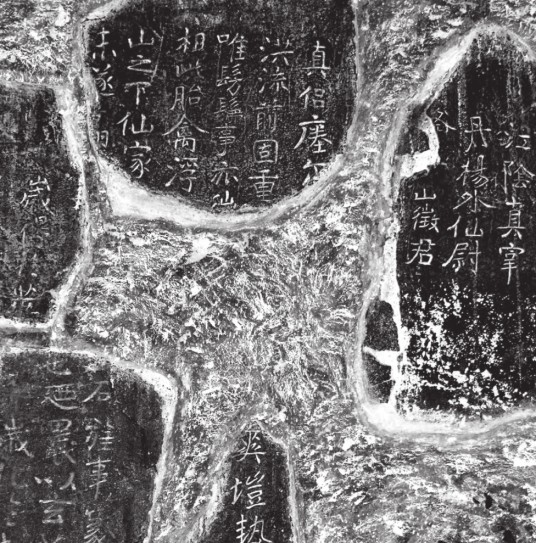 瘗鹤铭(传为南朝陶弘景创作楷书书法作品)