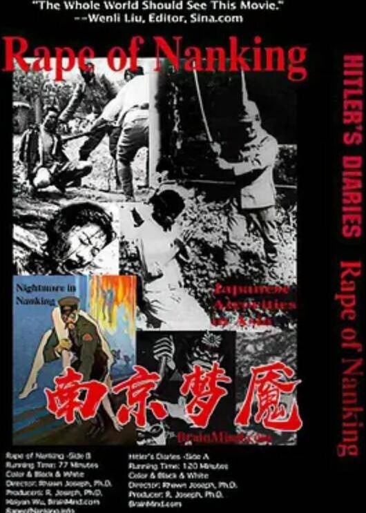 南京梦魇