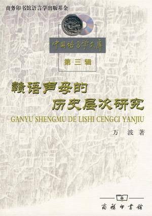赣语一级特征词汇