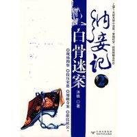 纳妾记2(小说)