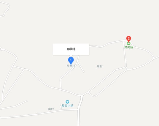 那仙村