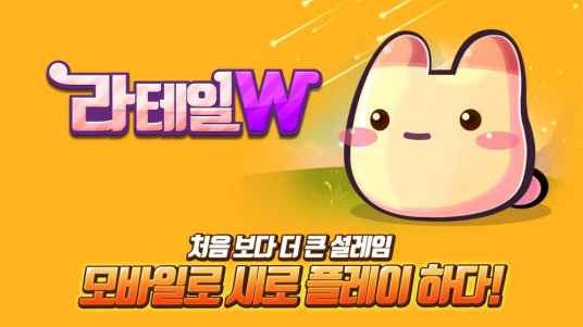 彩虹岛W