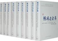 陈国达全集