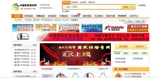 中国改性沥青网
