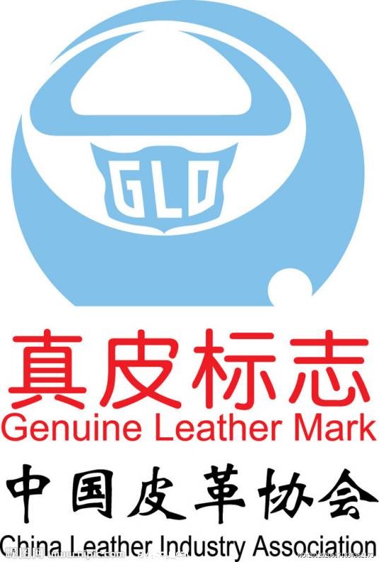 真皮标志