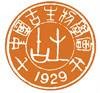中国古生物学会
