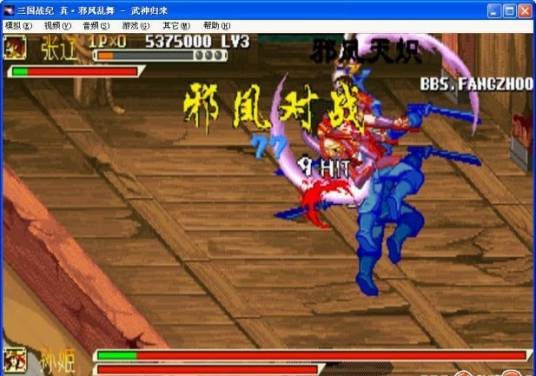 三国战记之邪凤天炽真·邪凤乱舞-武神归来