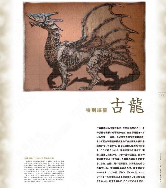 古龙种