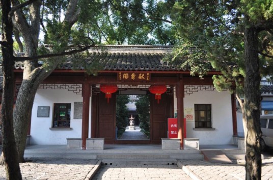 秋霞圃