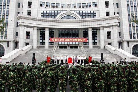 安徽农业大学图书馆