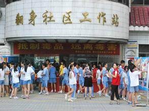 翻身社区(广东省深圳市宝安区新安街道下辖社区)