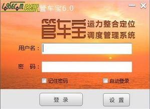 管车宝