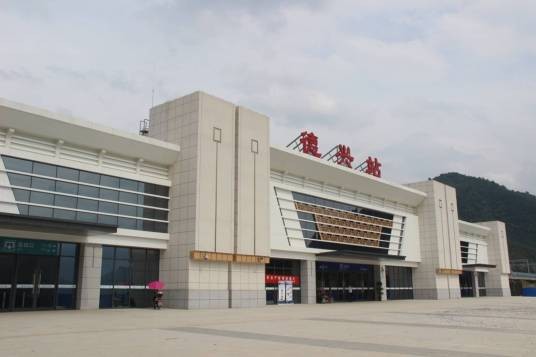 德兴站（中国江西省上饶市境内铁路车站）