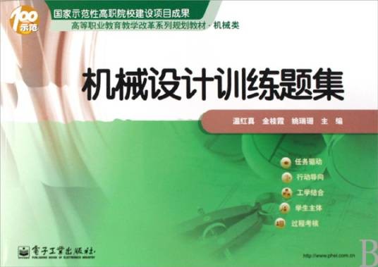 机械CAD(2007年重庆大学出版社出版的图书)