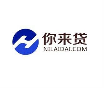 你来贷