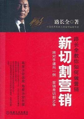 新切割营销