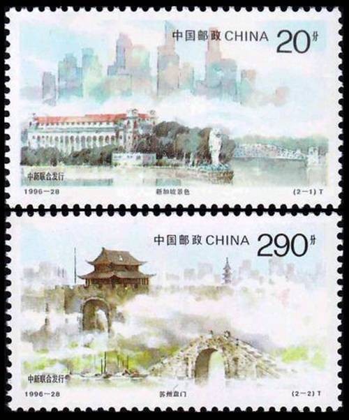 城市风光(1996年发行的邮票)