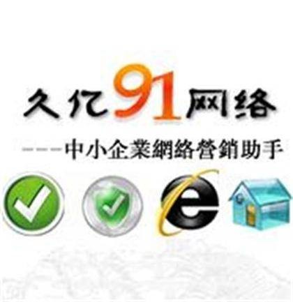 久亿网