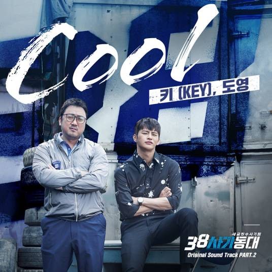 Cool(SHINee成员Key演唱歌曲)