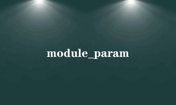 module_param